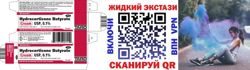 БУТИРАТ буратино  наркота  Орлов 