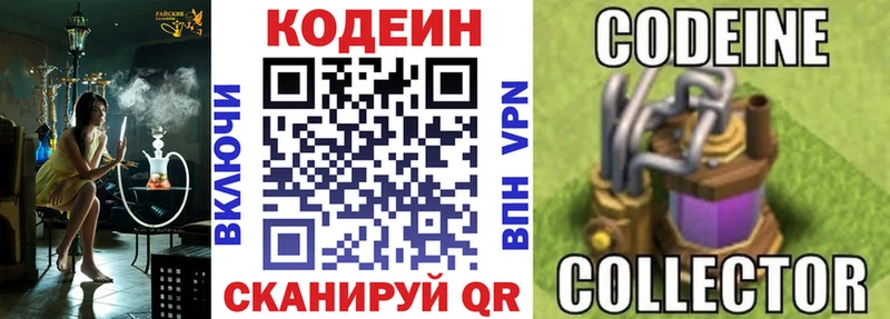 Кодеин напиток Lean (лин)  где купить наркоту  мориарти как зайти  Орлов 