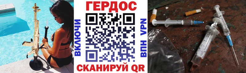 ГЕРОИН герыч  Орлов 