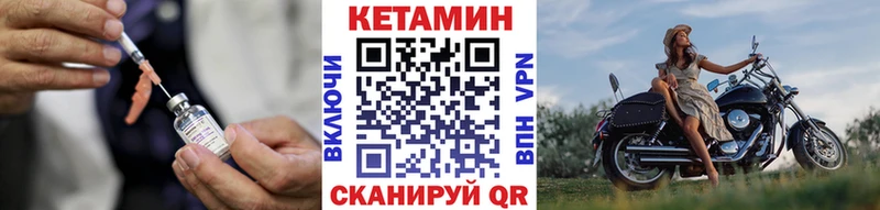 Кетамин VHQ Орлов