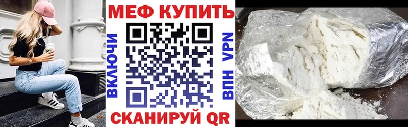 Меф мяу мяу  Орлов 