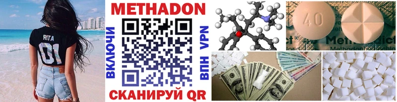 Метадон мёд  купить наркотики сайты  Орлов 